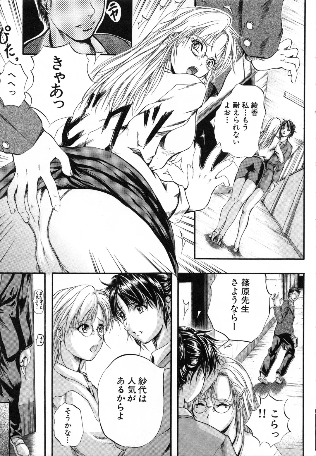 [Izumi Kyouta] Sinkan Fhentai - Page 17