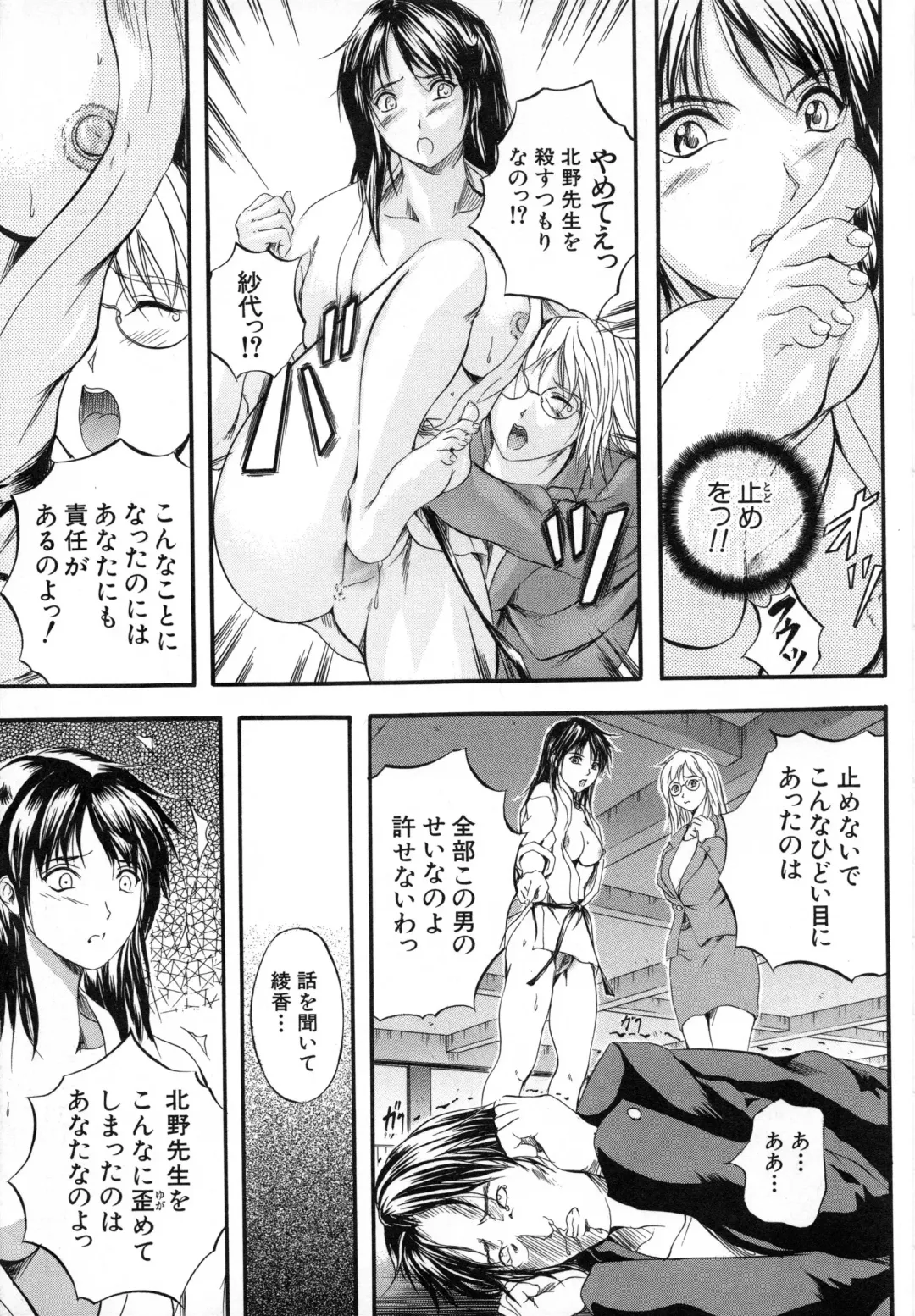 [Izumi Kyouta] Sinkan Fhentai - Page 192