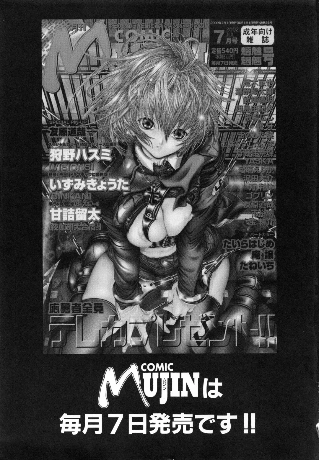 [Izumi Kyouta] Sinkan Fhentai - Page 217