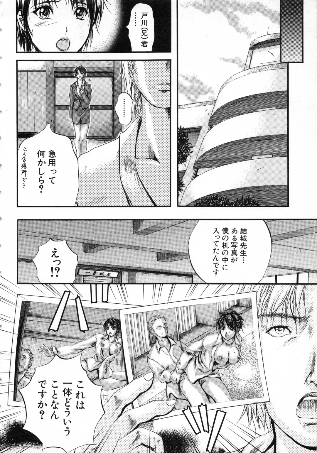 [Izumi Kyouta] Sinkan Fhentai - Page 61