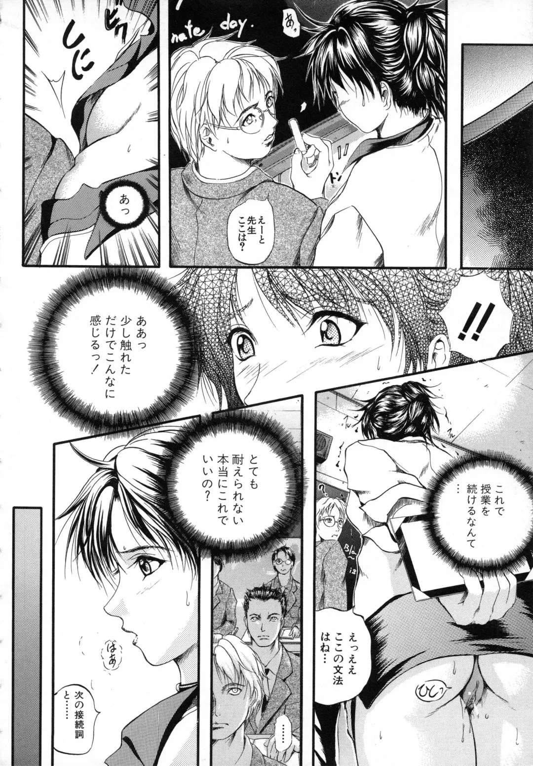 [Izumi Kyouta] Sinkan Fhentai - Page 90