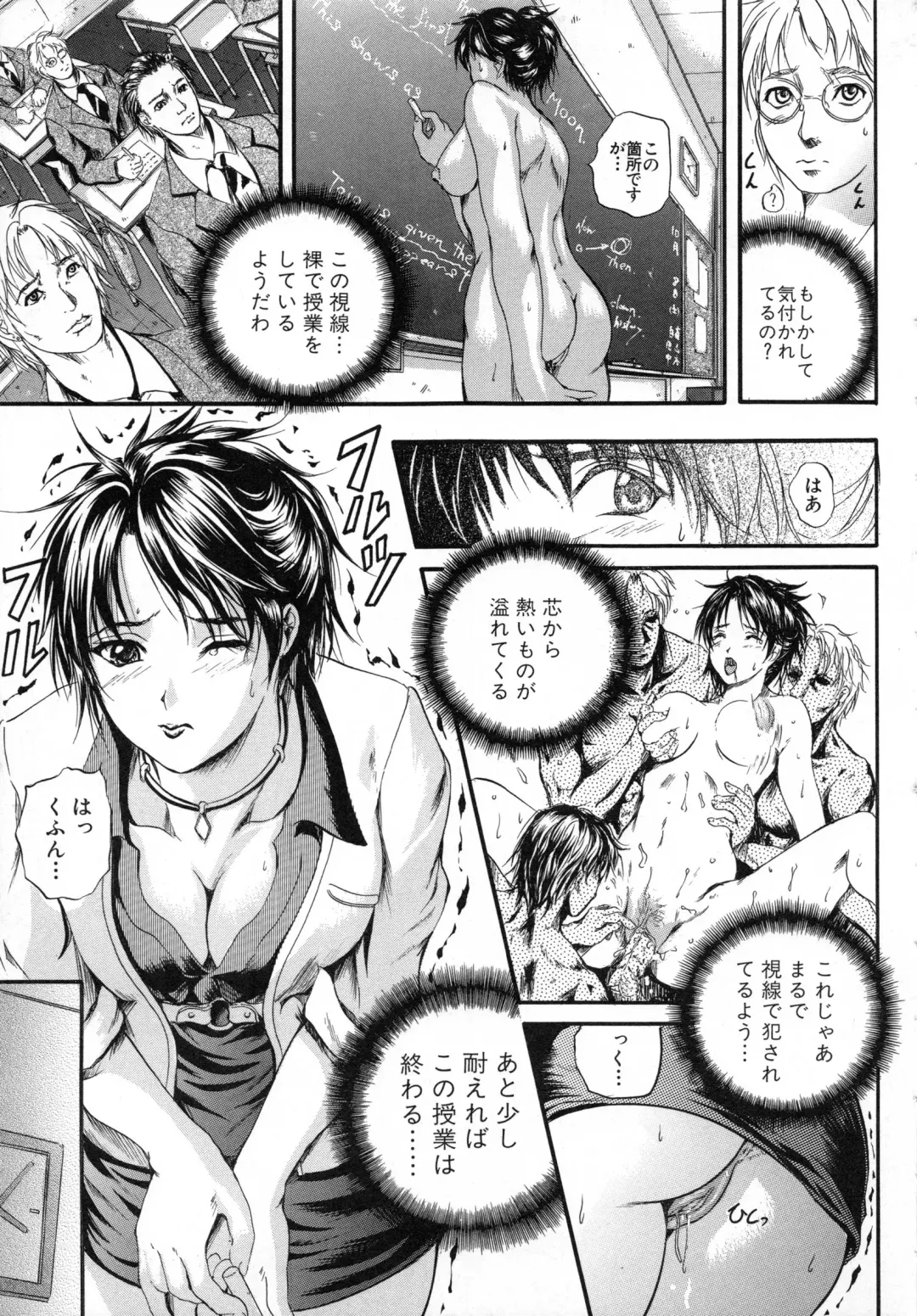 [Izumi Kyouta] Sinkan Fhentai - Page 93