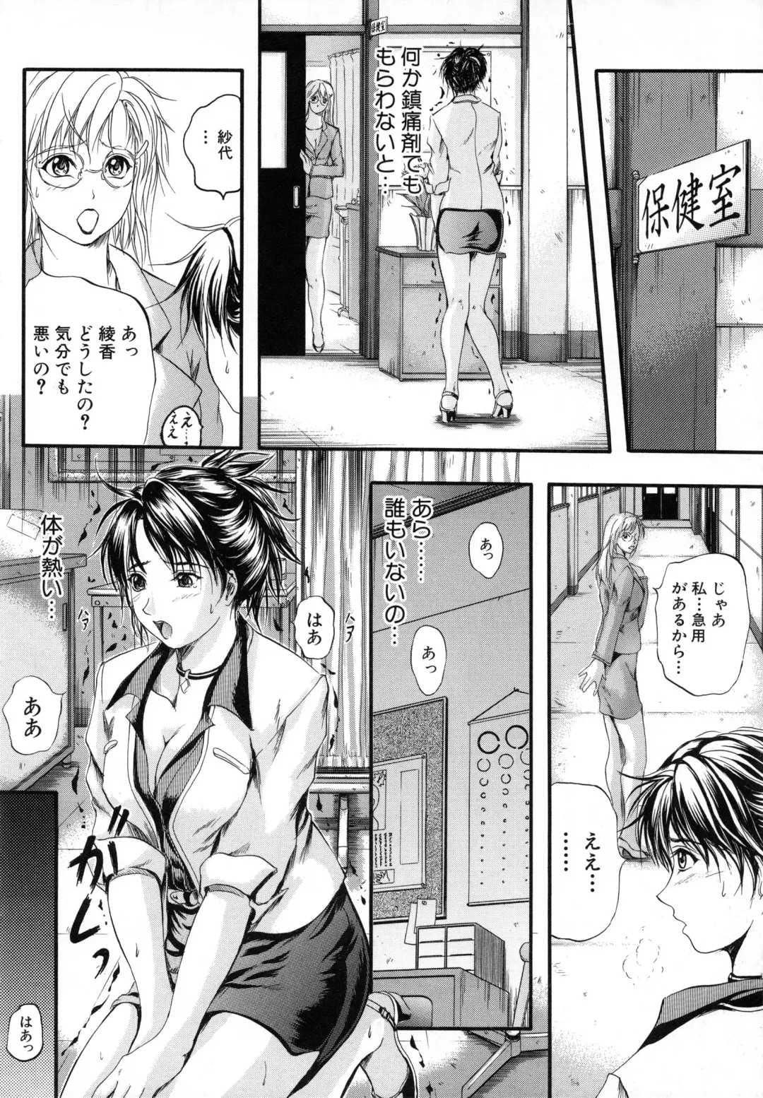 [Izumi Kyouta] Sinkan Fhentai - Page 94