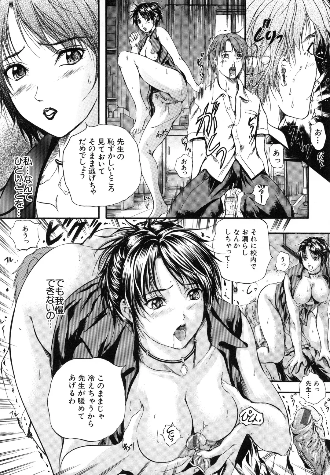[Izumi Kyouta] Sinkan Fhentai - Page 98