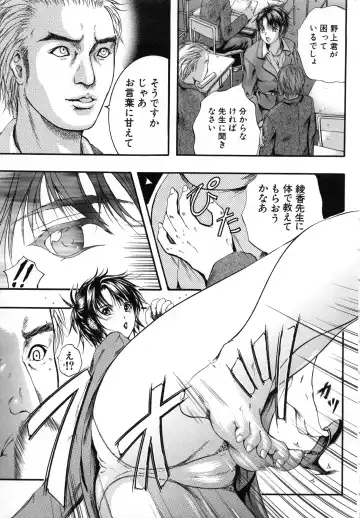 [Izumi Kyouta] Sinkan Fhentai - Page 12