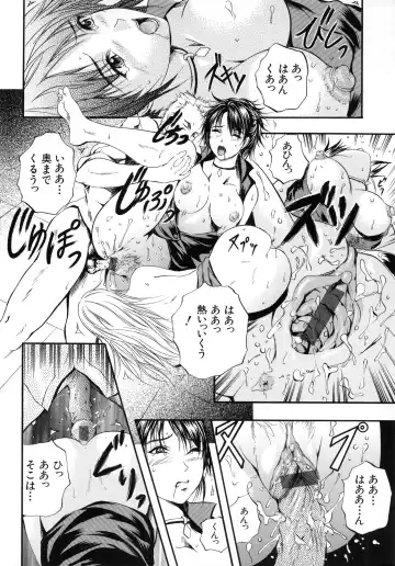[Izumi Kyouta] Sinkan Fhentai - Page 123