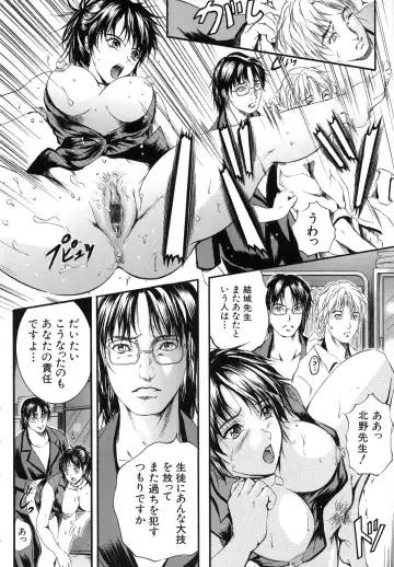 [Izumi Kyouta] Sinkan Fhentai - Page 130