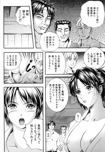 [Izumi Kyouta] Sinkan Fhentai - Page 134