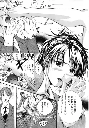 [Izumi Kyouta] Sinkan Fhentai - Page 15