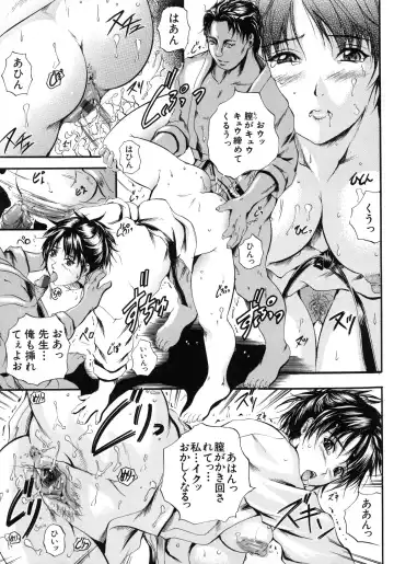 [Izumi Kyouta] Sinkan Fhentai - Page 152