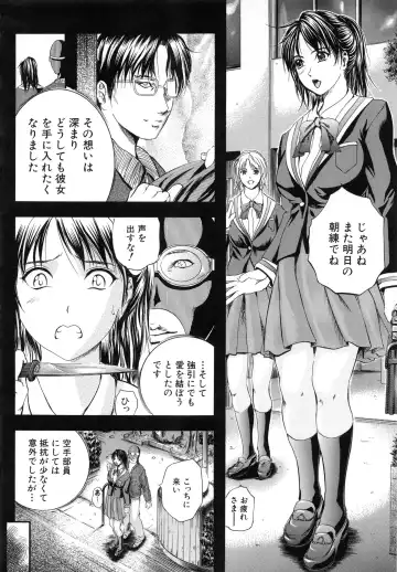 [Izumi Kyouta] Sinkan Fhentai - Page 158