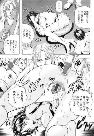 [Izumi Kyouta] Sinkan Fhentai - Page 167