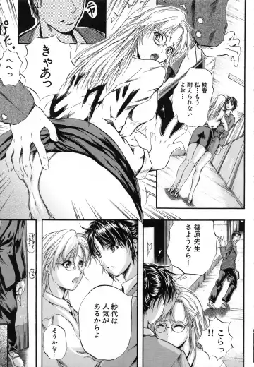 [Izumi Kyouta] Sinkan Fhentai - Page 17