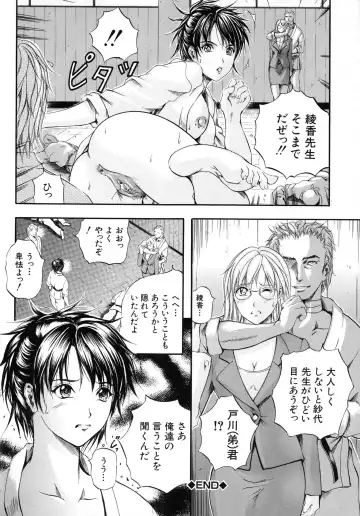 [Izumi Kyouta] Sinkan Fhentai - Page 180