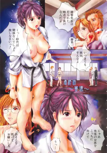 [Izumi Kyouta] Sinkan Fhentai - Page 181