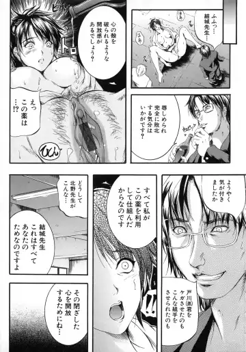 [Izumi Kyouta] Sinkan Fhentai - Page 187