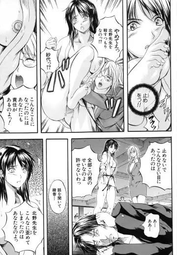 [Izumi Kyouta] Sinkan Fhentai - Page 192