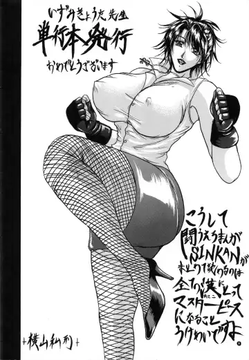 [Izumi Kyouta] Sinkan Fhentai - Page 214