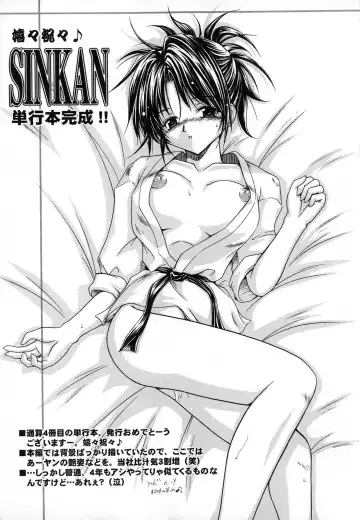 [Izumi Kyouta] Sinkan Fhentai - Page 215