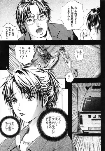 [Izumi Kyouta] Sinkan Fhentai - Page 47