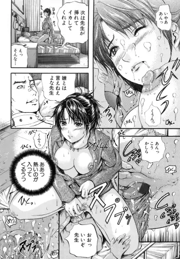 [Izumi Kyouta] Sinkan Fhentai - Page 54