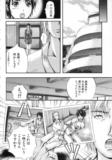 [Izumi Kyouta] Sinkan Fhentai - Page 61