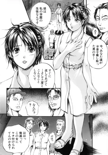 [Izumi Kyouta] Sinkan Fhentai - Page 69