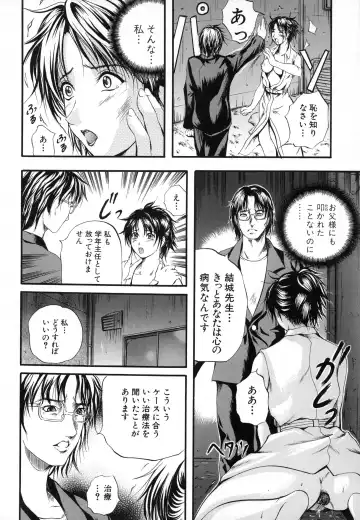 [Izumi Kyouta] Sinkan Fhentai - Page 88