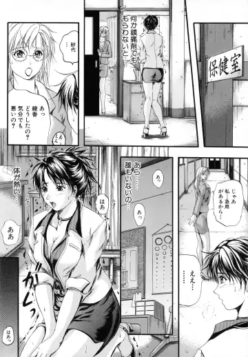 [Izumi Kyouta] Sinkan Fhentai - Page 94