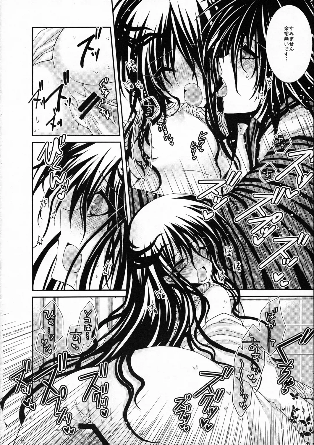 [Ichinose] Xue Hua Bing Fhentai - Page 13
