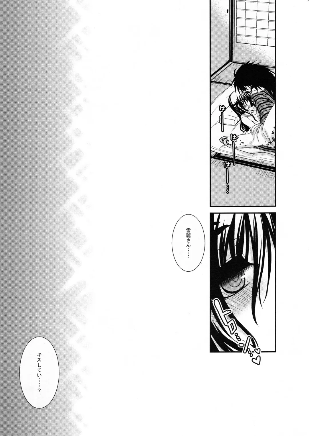 [Ichinose] Xue Hua Bing Fhentai - Page 18