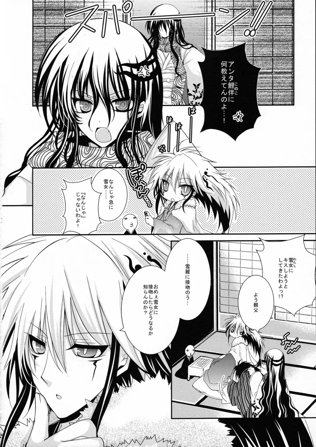 [Ichinose] Xue Hua Bing Fhentai - Page 19