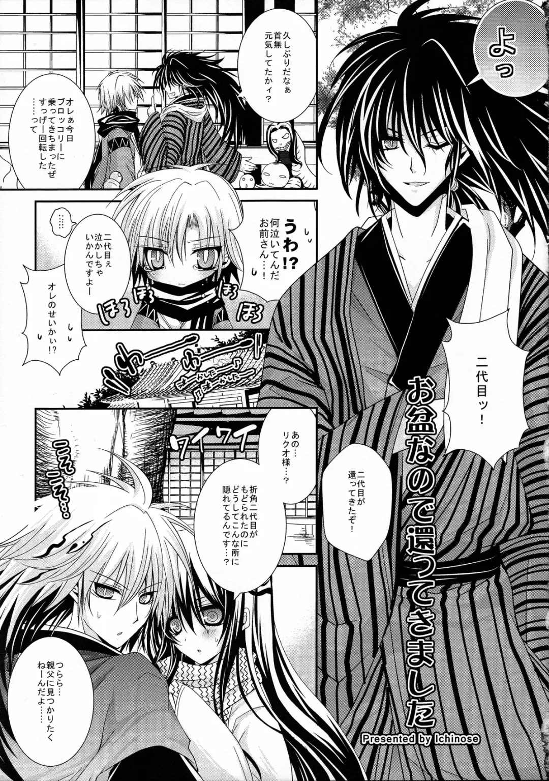 [Ichinose] Xue Hua Bing Fhentai - Page 22