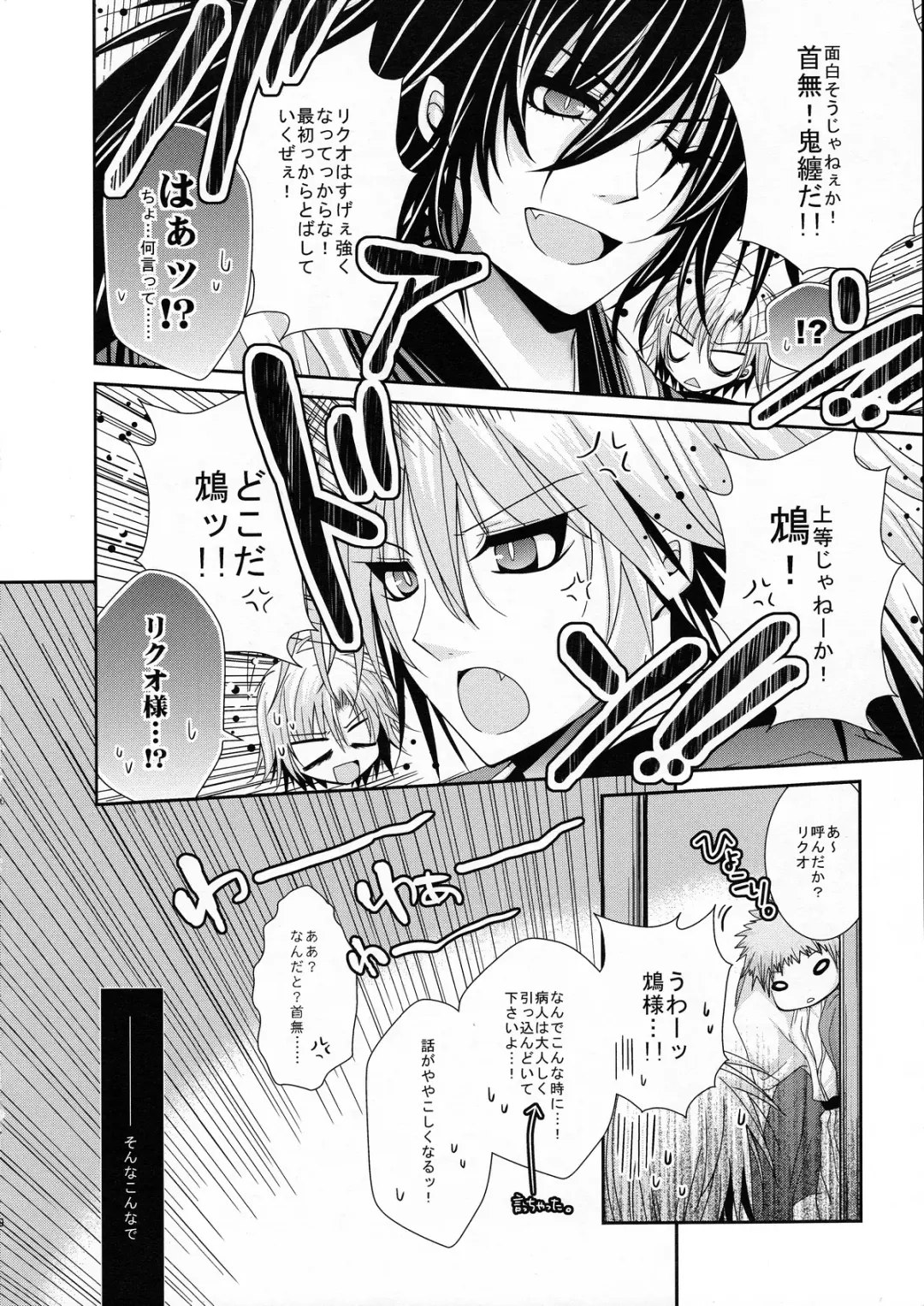 [Ichinose] Xue Hua Bing Fhentai - Page 29