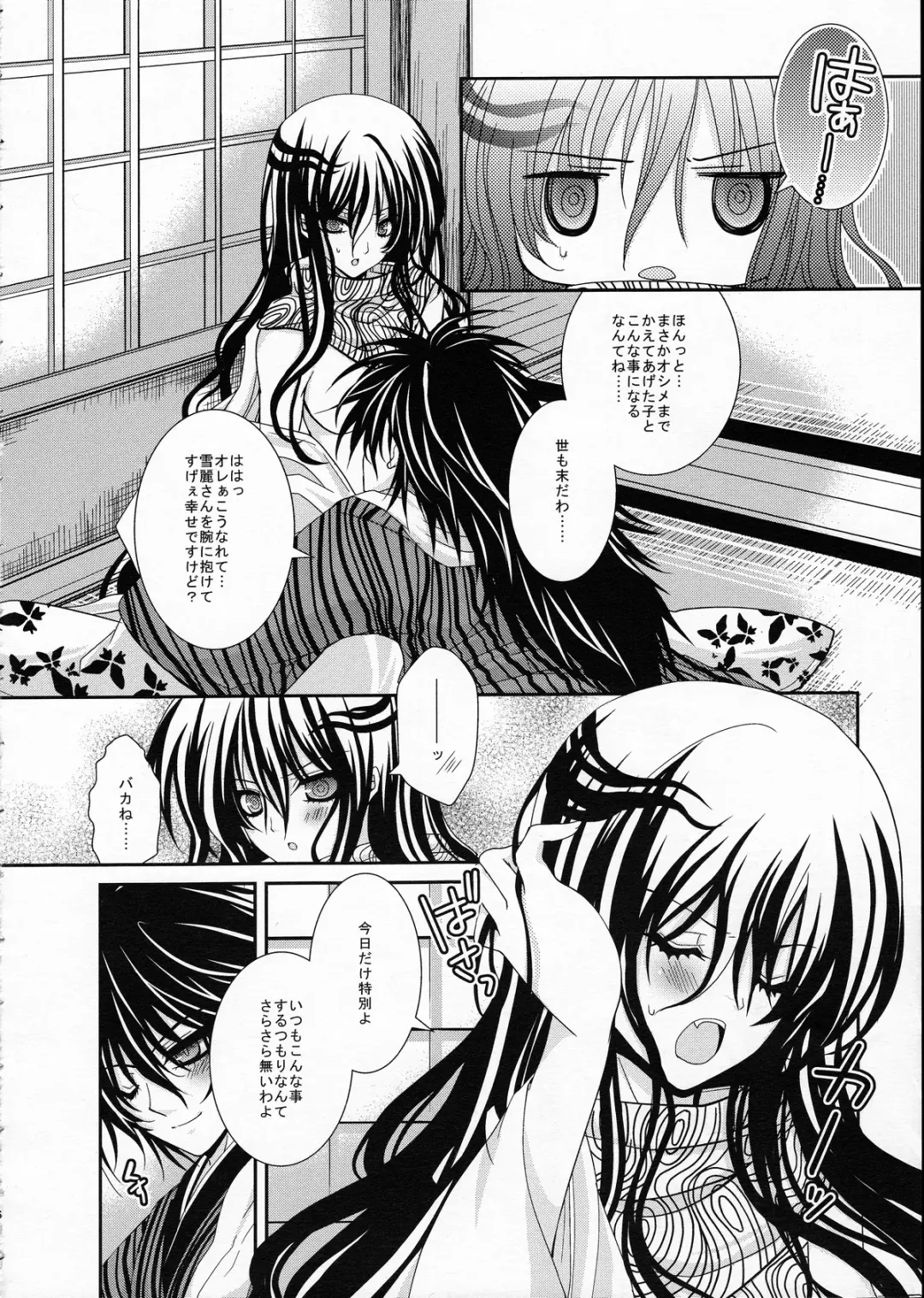 [Ichinose] Xue Hua Bing Fhentai - Page 5