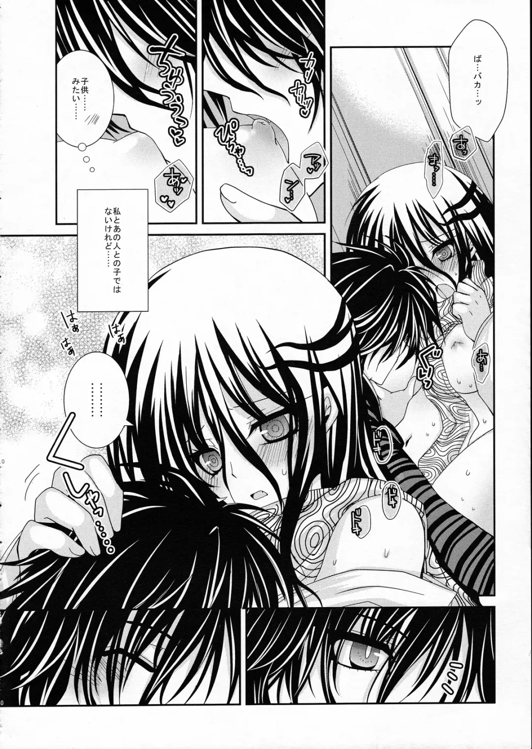 [Ichinose] Xue Hua Bing Fhentai - Page 9