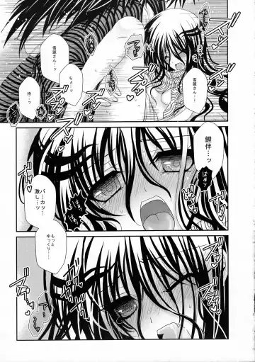 [Ichinose] Xue Hua Bing Fhentai - Page 12