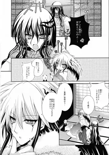 [Ichinose] Xue Hua Bing Fhentai - Page 19