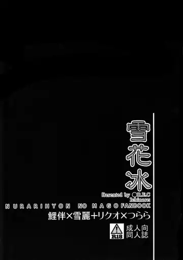 [Ichinose] Xue Hua Bing Fhentai - Page 2