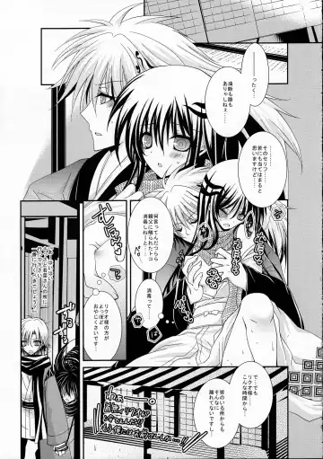 [Ichinose] Xue Hua Bing Fhentai - Page 24