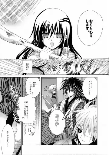 [Ichinose] Xue Hua Bing Fhentai - Page 28