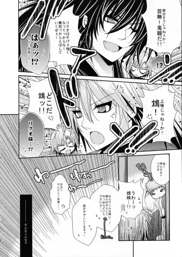 [Ichinose] Xue Hua Bing Fhentai - Page 29