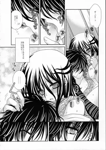 [Ichinose] Xue Hua Bing Fhentai - Page 9