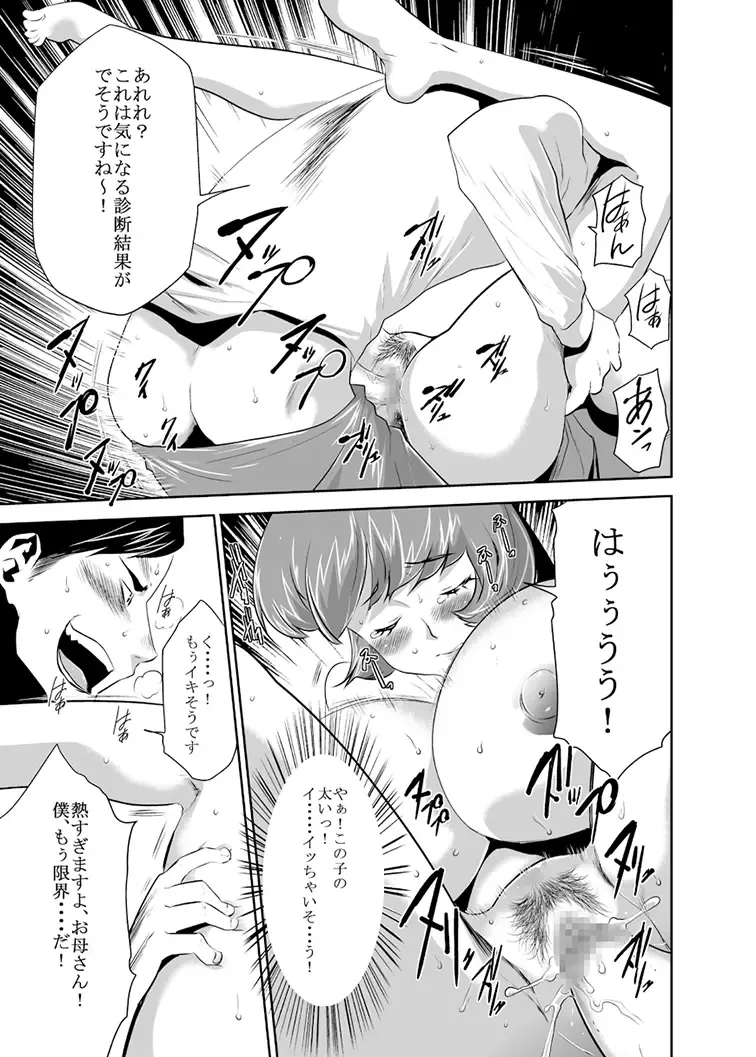 [Kouzuki Rio] Mama wa Saimin Chuudoku! Fhentai - Page 14