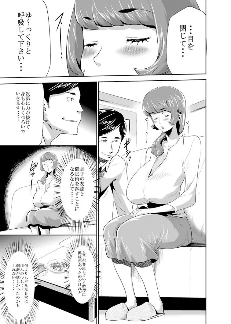 [Kouzuki Rio] Mama wa Saimin Chuudoku! Fhentai - Page 2
