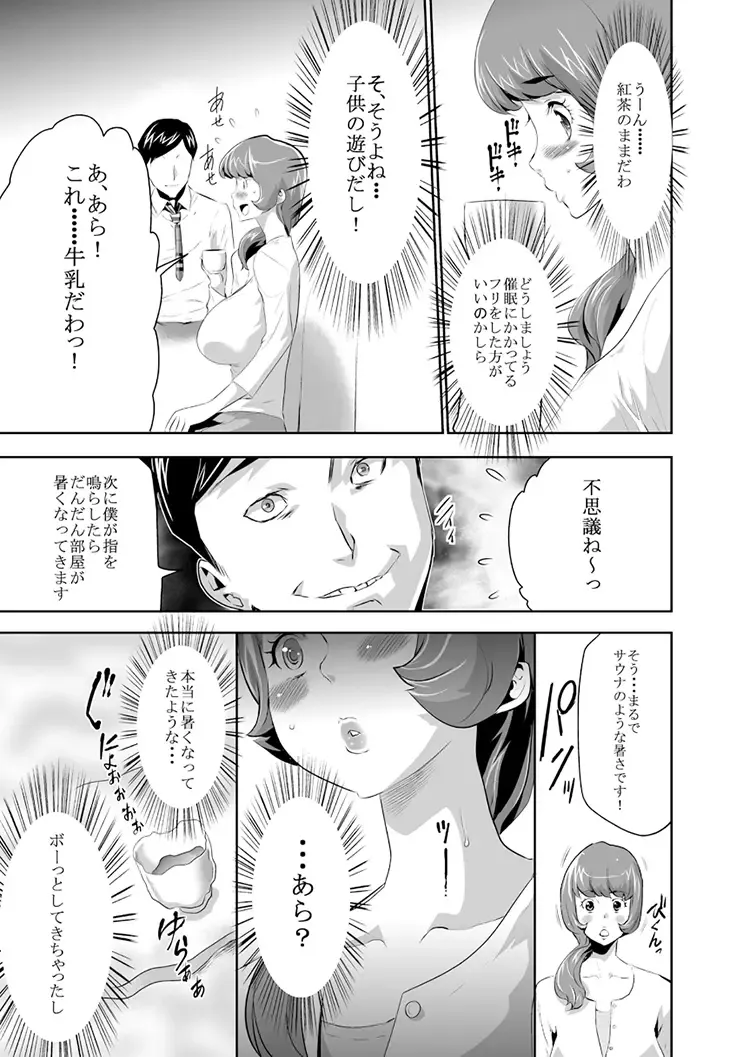 [Kouzuki Rio] Mama wa Saimin Chuudoku! Fhentai - Page 6