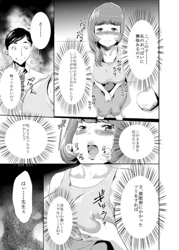 [Kouzuki Rio] Mama wa Saimin Chuudoku! Fhentai - Page 8