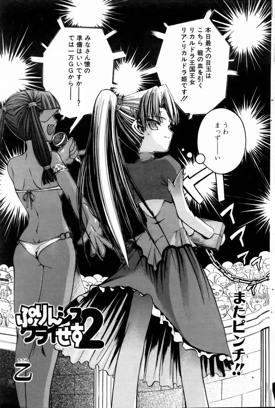 COMIC POT 2004-06 Vol. 034 Fhentai - Page 103