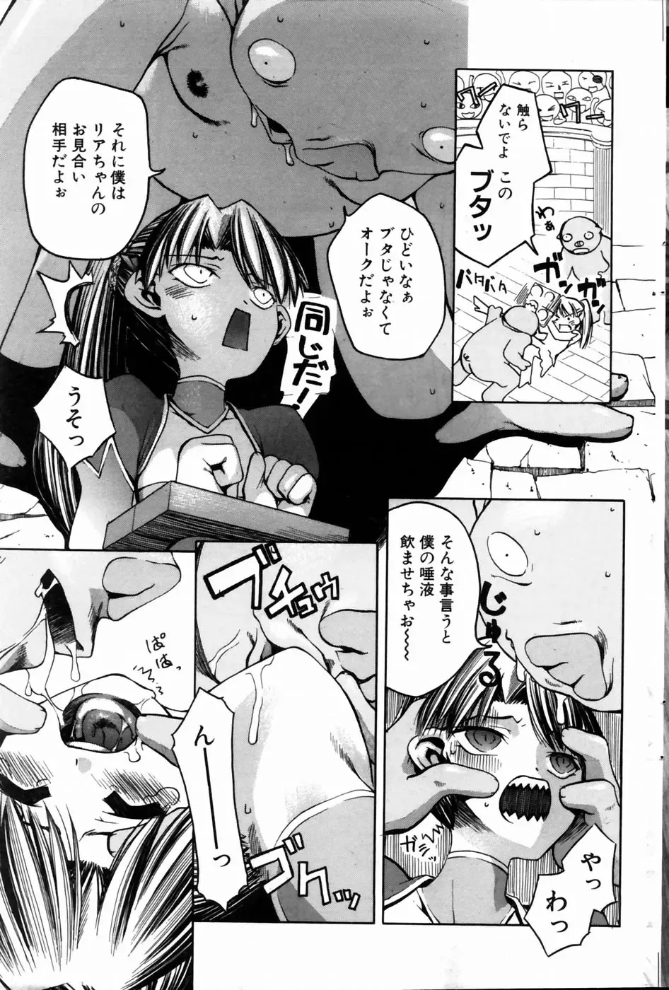 COMIC POT 2004-06 Vol. 034 Fhentai - Page 107