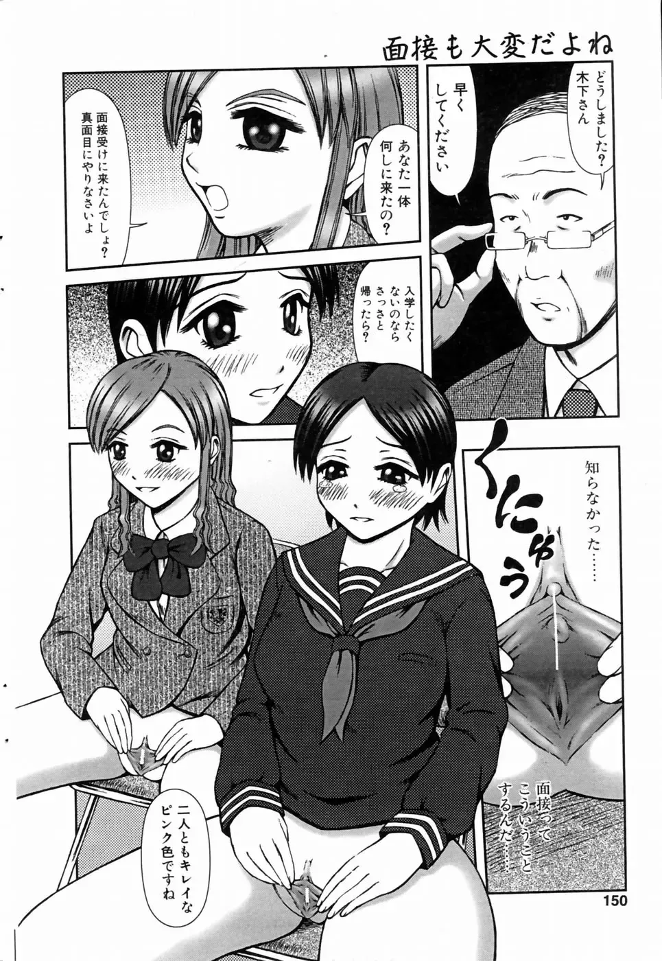 COMIC POT 2004-06 Vol. 034 Fhentai - Page 142